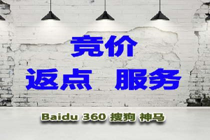 竞价推广开户费用对比：案例对比选最优